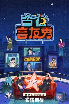 电影影院 奔跑家族 综艺